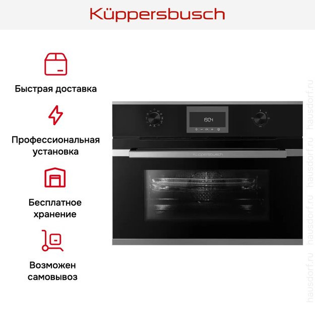 Компактный духовой шкаф с микроволнами Kuppersbusch CBM 6330.0 S3 Silver Chrome (preview 8)