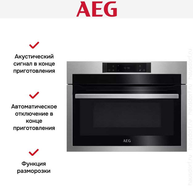 Духовой шкаф с СВЧ CombiQuick AEG KME768080M (preview 10)