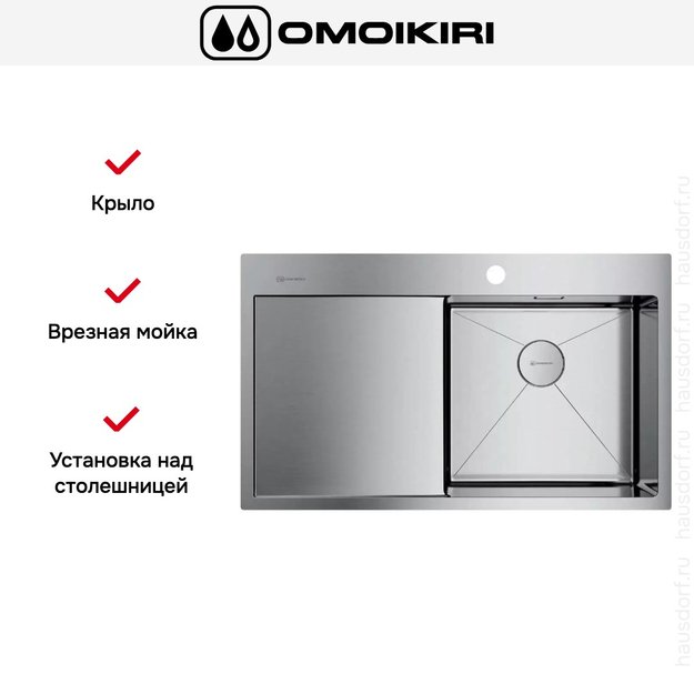 Мойка Omoikiri Akisame 86 IN-R крыло слева (фото 4) Мойка Omoikiri Akisame 86 IN-R крыло слева (preview 4)