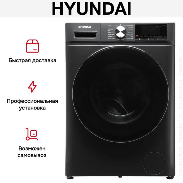 Стирально-сушильная машина Hyundai WFD8401 темно-серый (preview 24)