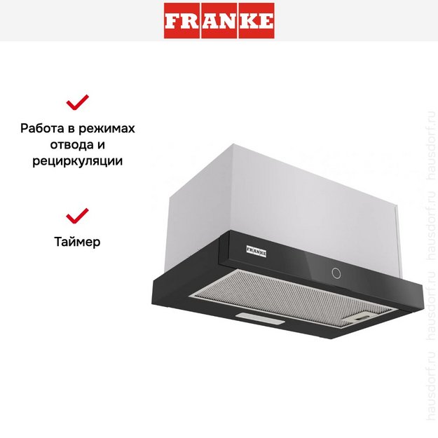 Встраиваемая вытяжка Franke TOUCH 50 BK (preview 12)