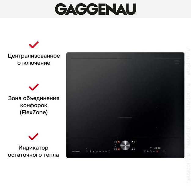 Варочная панель Gaggenau CI262105 (preview 6)