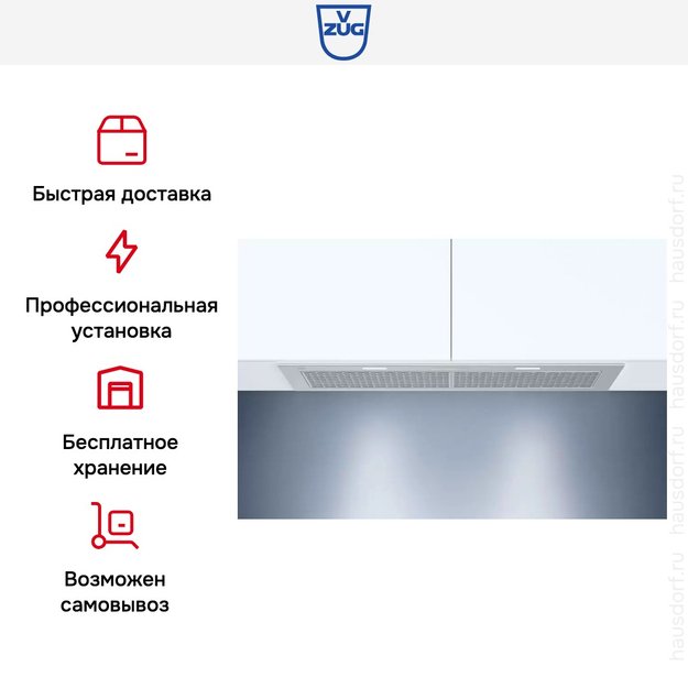 Встраиваемая вытяжка V-ZUG AiroClearCabinet V4000 AE4T-64010 (preview 8)