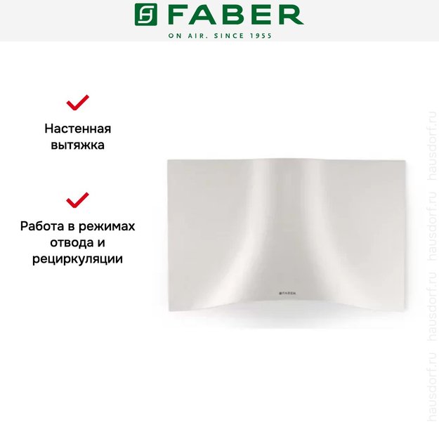 Вытяжка Faber VEIL WH CORIAN A90 (preview 6)