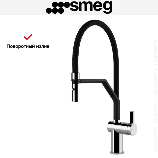 Смеситель Smeg MID20CR (preview 4)