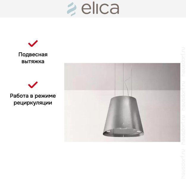 Вытяжка ELICA JUNO URBAN ZINC/F/50 (preview 6)