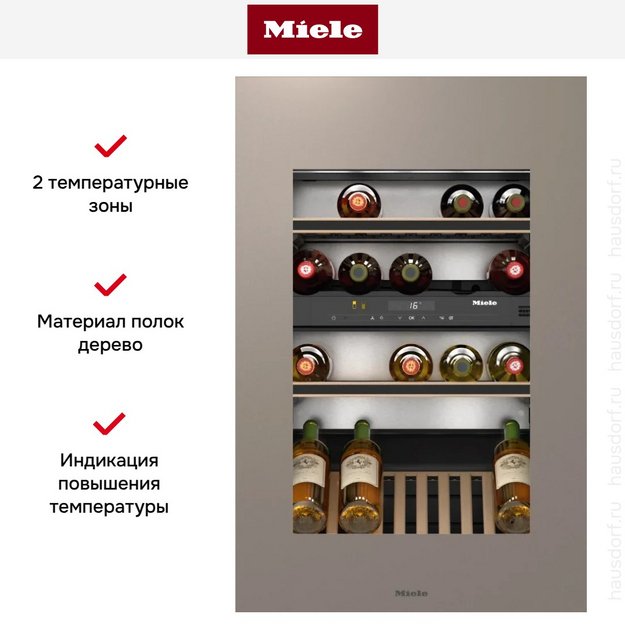 Встраиваемый винный холодильник Miele KWT 6422 iG Pearlbeige (preview 7)