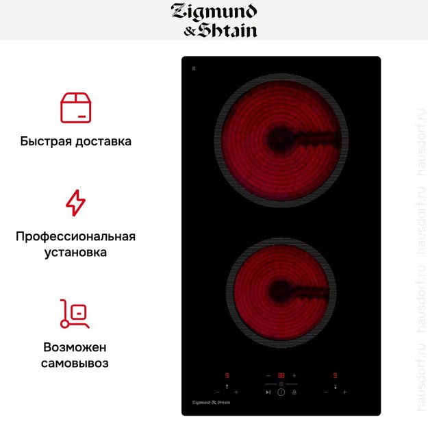 Варочная поверхность Zigmund & Shtain CN 41.3 B (preview 12)