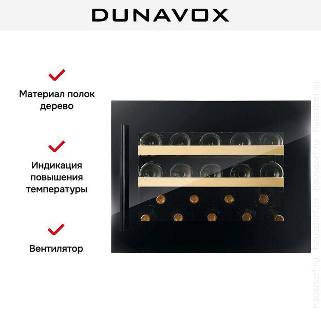 Винный шкаф Dunavox DVS-19.50B (preview 13)