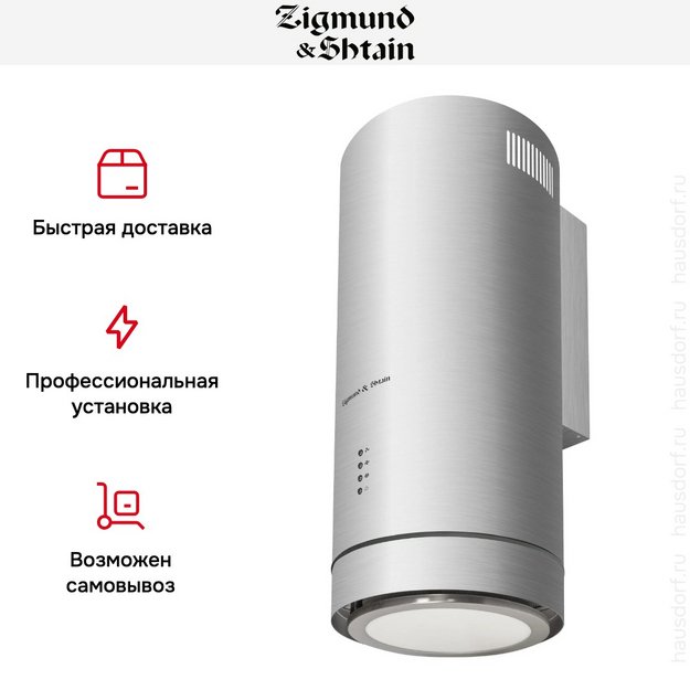 Вытяжка Zigmund Shtain K 013.4 S (preview 8)