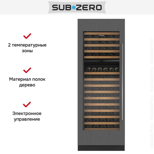 Встраиваемый винный шкаф SUB-ZERO ICBDEC3050W/L (preview 2)