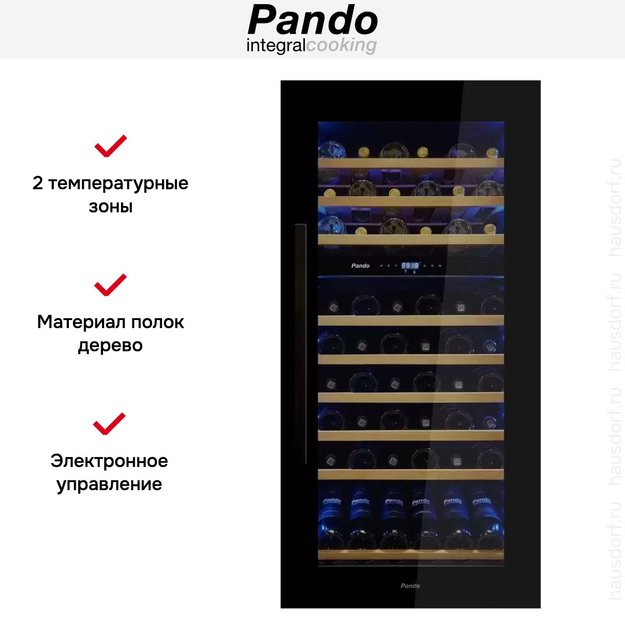 Встраиваемый винный шкаф Pando PVMAVP 124-70CRR (preview 5)