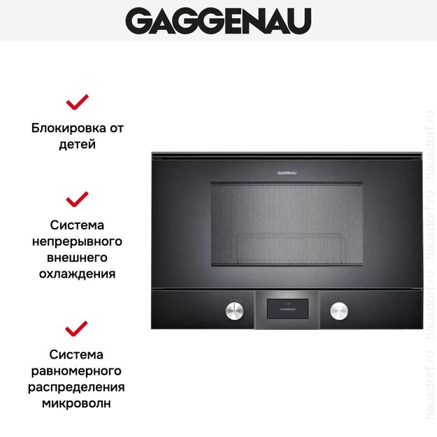 Встраиваемая микроволновая печь Gaggenau BMP 225-100 (preview 5)