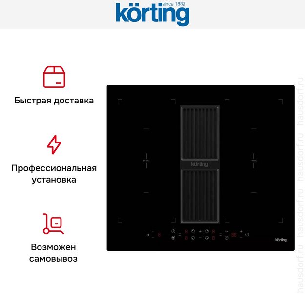 Индукционная варочная панель с интегрированной вытяжкой Korting HIBH 68980 NB (preview 6)