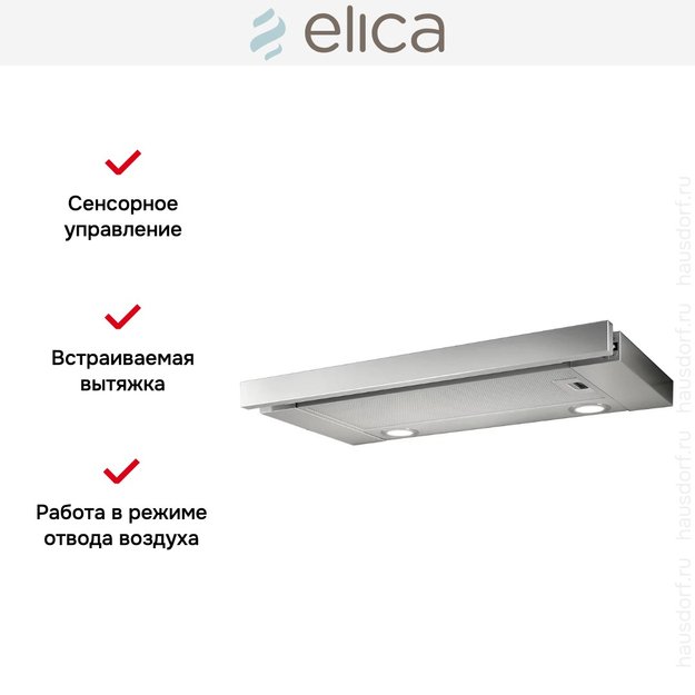 Встраиваемая вытяжка Elica ELITE 26 IX/A/90 (preview 8)