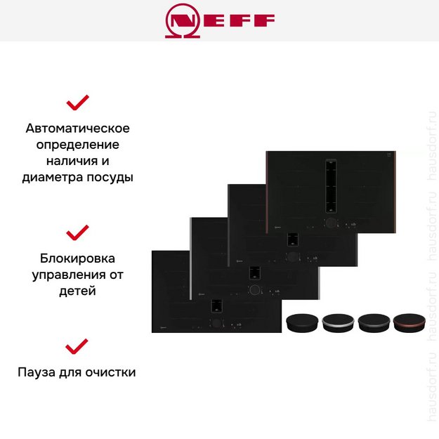 Индукционная варочная панель со встроенной вытяжкой Neff V68YYX4C0 (preview 9)