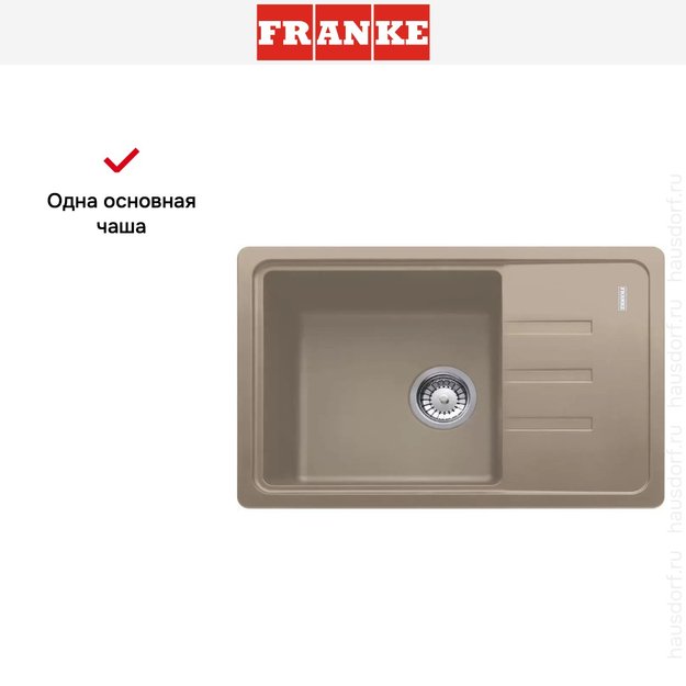 Мойка Franke Malta BSG 611-62 Миндаль (preview 3)