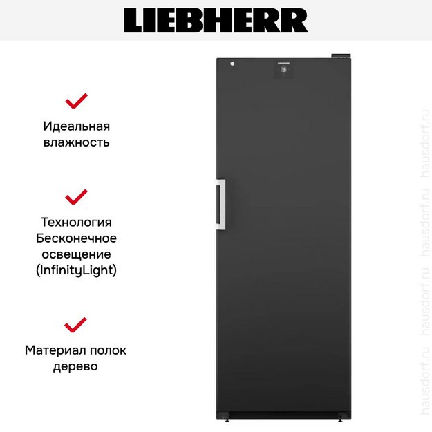 Винный шкаф Liebherr WSbli 7731 (preview 7)