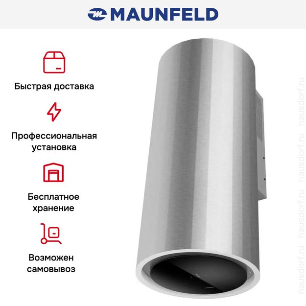 Вытяжка Maunfeld Adelaide 39 Wall нержавеющая сталь (preview 16)