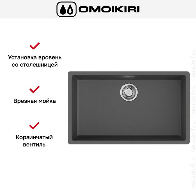 Мойка Omoikiri YAMAKAWA 75T INTEGRA-PL (preview 2)