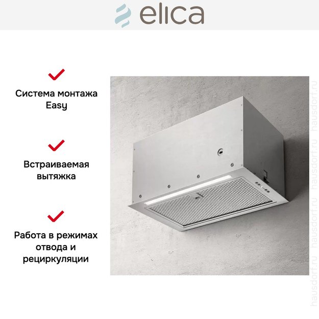 Встраиваемая вытяжка Elica FOLD S IX/A/52 (preview 6)