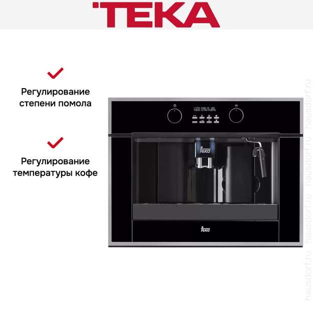 Встраиваемая кофемашина Teka CLC 855 GM BLACK-SS (preview 10)