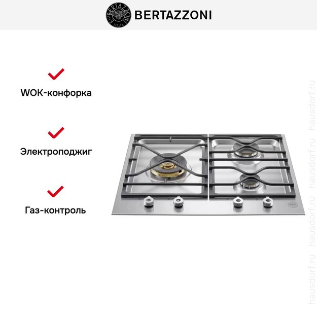 Варочная панель Bertazzoni PM60 3 0 X (preview 5)