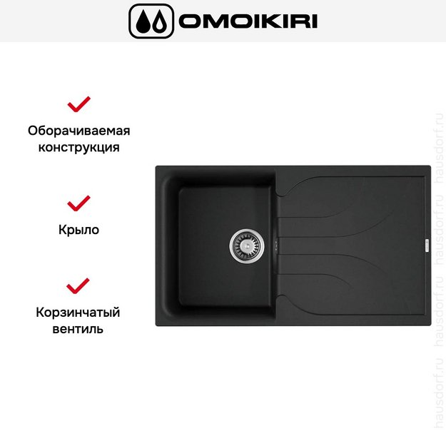 Мойка Omoikiri YASUGATA 86-BL (preview 4)