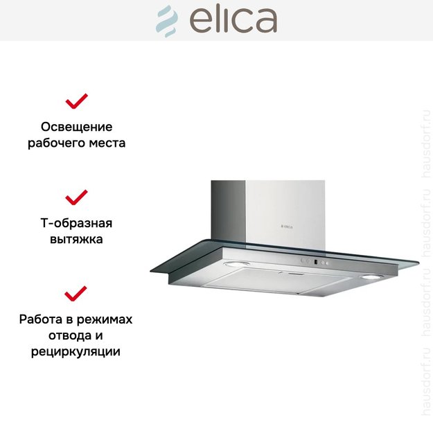 Вытяжка Elica FLIRT IX/A/60/TC (preview 4)
