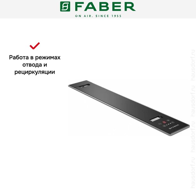 Встраиваемая вытяжка Faber HOO-B BK/A A52 (фото 8) Встраиваемая вытяжка Faber HOO-B BK/A A52 (preview 8)