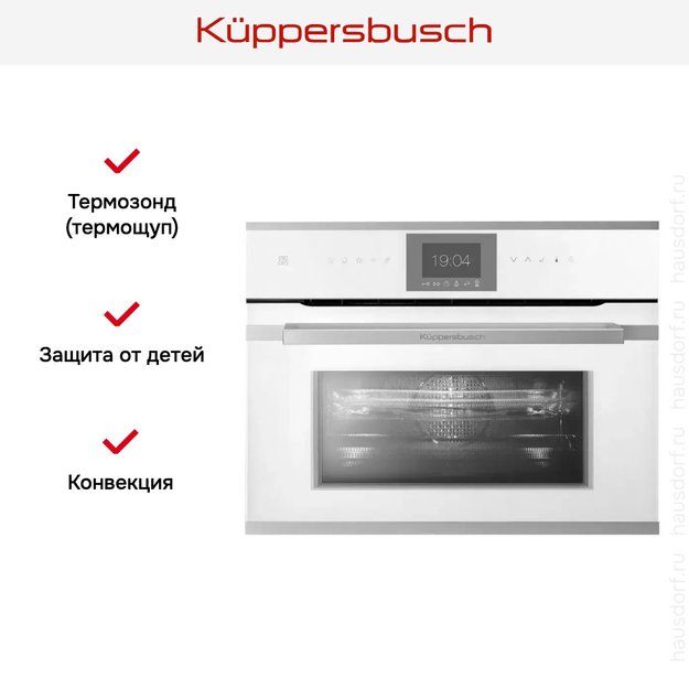 Компактный духовой шкаф с микроволнами Kuppersbusch CBM 6550.0 W1 Stainless Steel (preview 7)