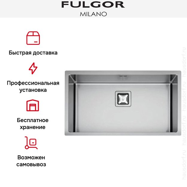 Мойка Fulgor Milano P1B 8545 Q F-SF (preview 4)