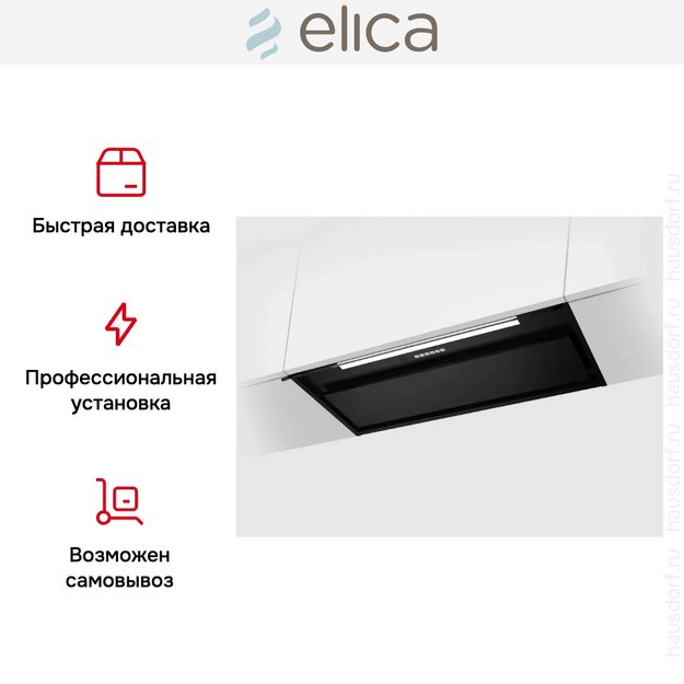 Вытяжка Elica Boxin Advance Plus BLMAT/A/90 (фото 7) Вытяжка Elica Boxin Advance Plus BLMAT/A/90 (preview 7)