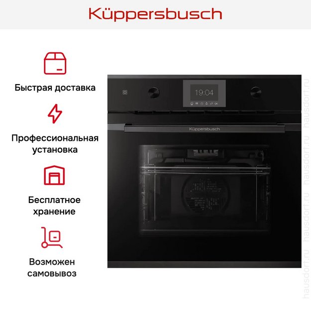 Духовой шкаф Kuppersbusch BP 6350.0 S6 Black Steel (preview 6)