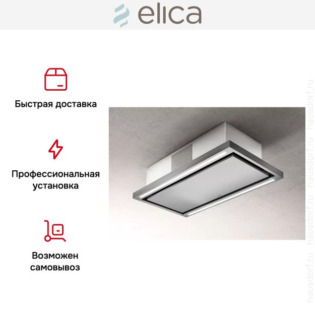 Вытяжка ELICA CLOUD SEVEN IX/F/90 (preview 11)