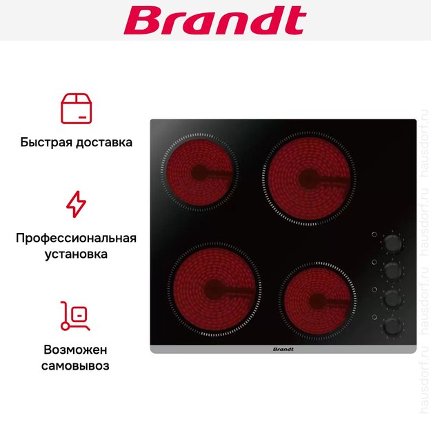 Электрическая варочная панель Brandt BPV6410B (preview 5)
