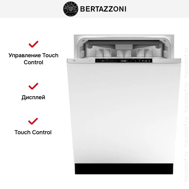 Встраиваемая посудомоечная машина Bertazzoni DW6083PRT (preview 6)