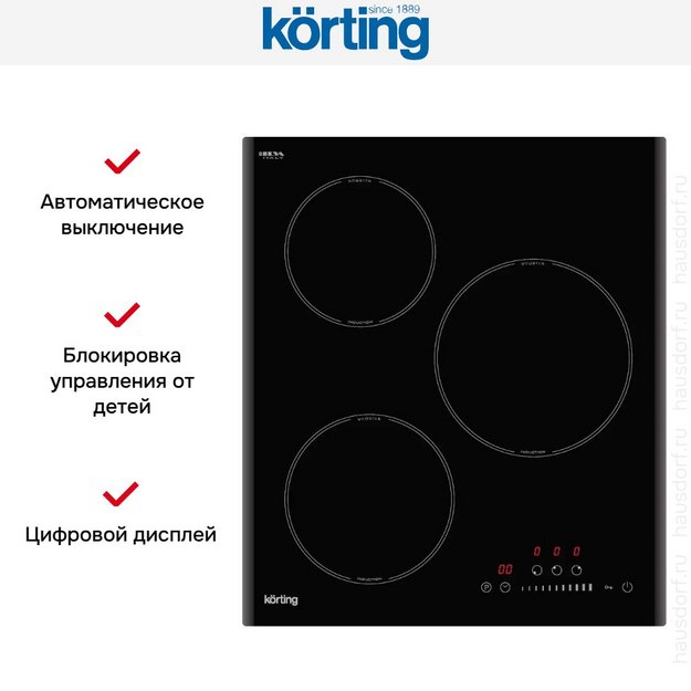 Индукционная варочная панель Korting HI 43053 B (preview 5)