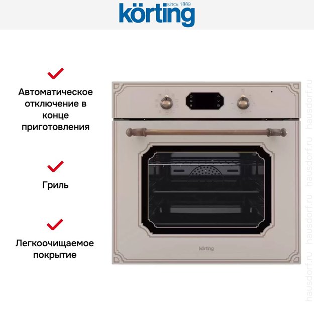 Духовой шкаф Korting OKB 4911 CRGB (preview 6)