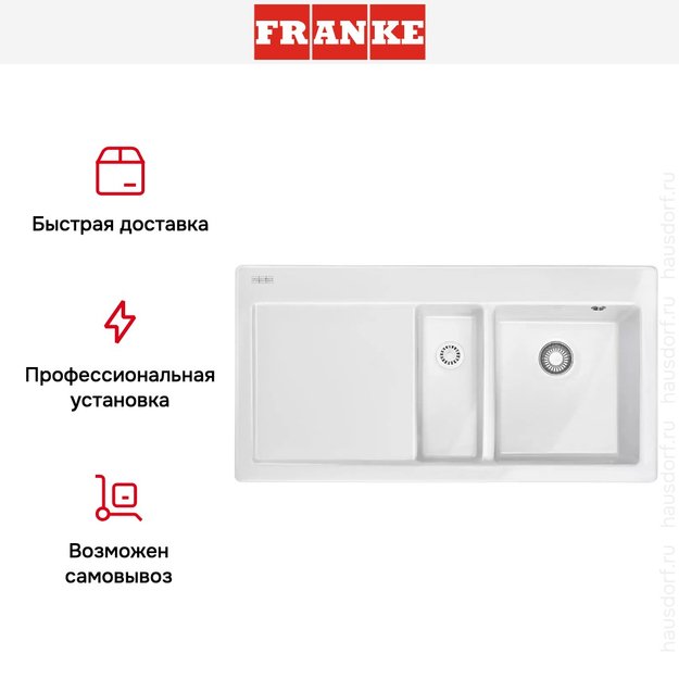 Мойка Franke Mythos MTK 651-100 чаша справа белый (preview 4)