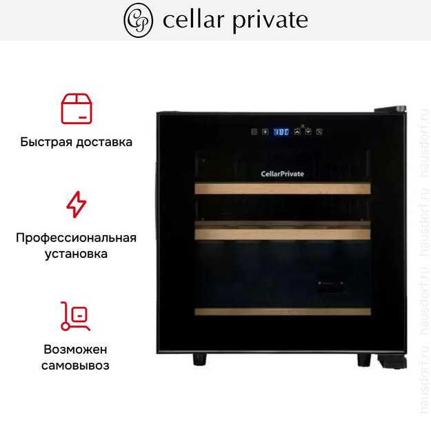 Винный шкаф CellarPrivate CP017 (preview 15)