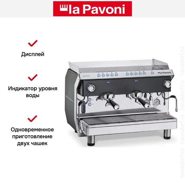 Кофемашина La Pavoni GENIALE2VNEU (preview 6)
