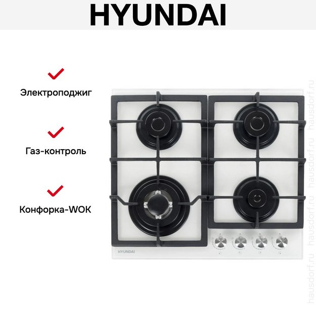 Газовая варочная панель Hyundai HHG 6436 WG (фото 12) Газовая варочная панель Hyundai HHG 6436 WG (preview 12)
