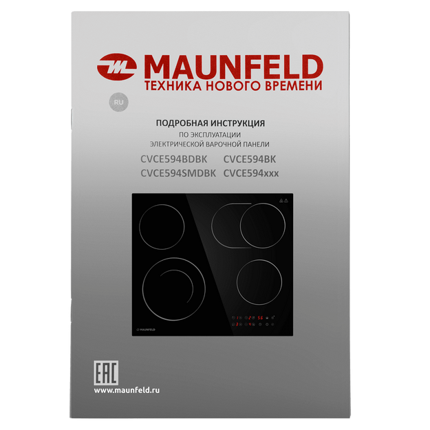 Варочная панель Maunfeld CVCE594SMDBK (фото 9) Варочная панель Maunfeld CVCE594SMDBK (preview 9)