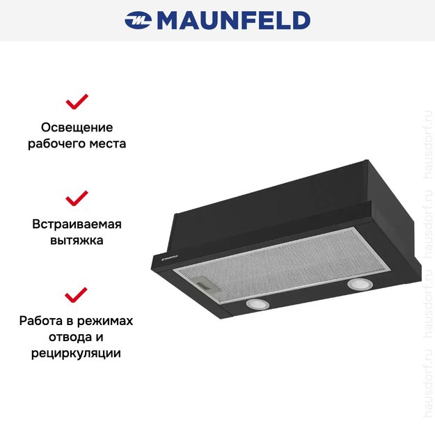 Встраиваемая кухонная вытяжка MAUNFELD VS Fast 50 черный (preview 21)