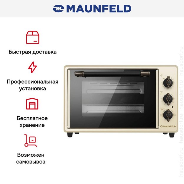 Мини-печь Maunfeld MMO-373MBG02 (preview 13)