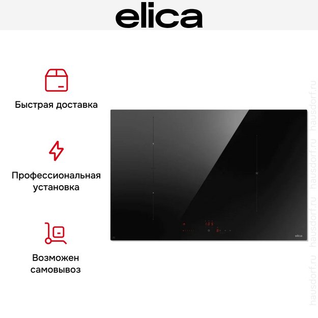 Варочная панель Elica Умное подключение 803 Плюс (Ratio Connex 803 Plus) (preview 5)