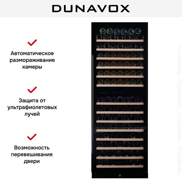 Винный шкаф Dunavox DX-181.490DMBK (preview 7)