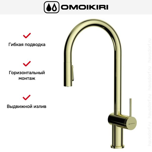 Смеситель Omoikiri Tahara-SB LG (preview 7)