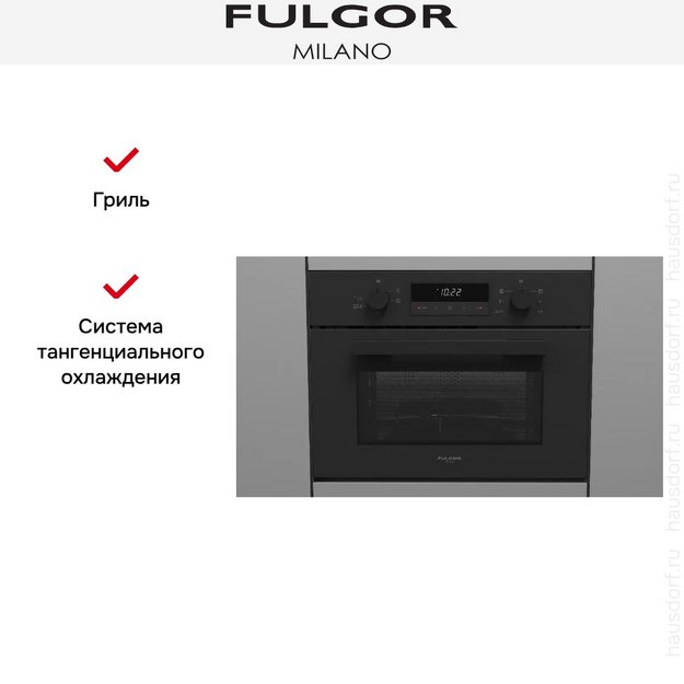 Встраиваемая микроволновая печь Fulgor Milano FUGMO 4505 MT MBK (preview 8)